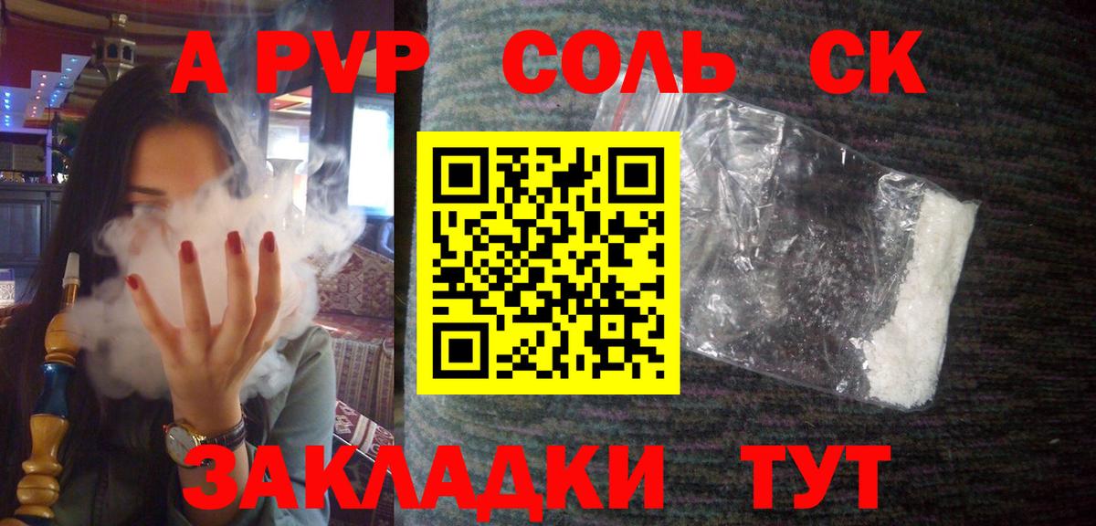 APVP СК Стрежевой