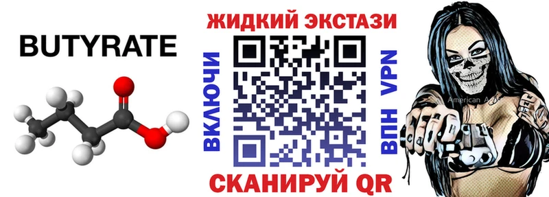 БУТИРАТ буратино  Стрежевой 