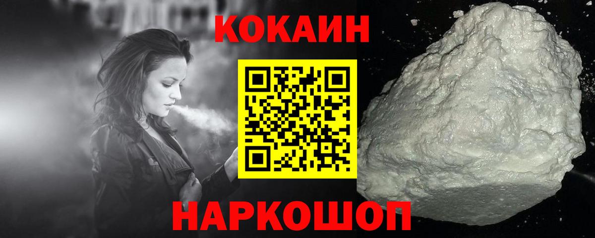 Cocaine  Cocaine Fish Scale  Стрежевой  Вход с VPN  КОКАИН Эквадор 