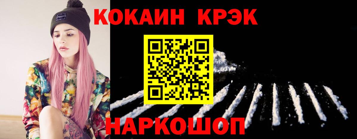 КОКАИН VHQ Стрежевой