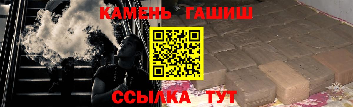 ГАШИШ гашик  ГАШИШ 40% ТГК  Вход с VPN  Стрежевой 