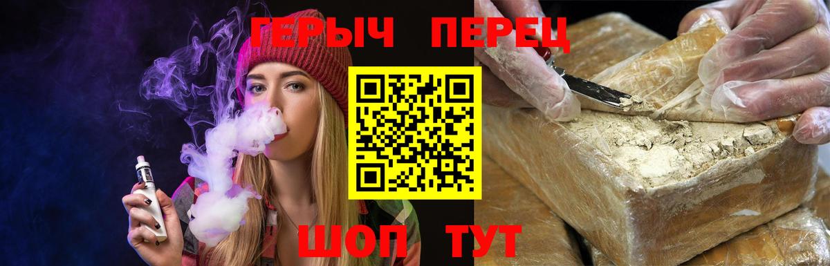 ГЕРОИН хмурый  Вход с VPN  ГЕРОИН  Стрежевой 