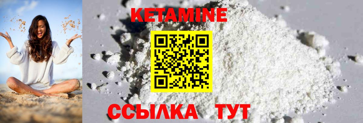 КЕТАМИН ketamine Стрежевой