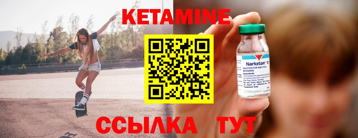 Стрежевой  КЕТАМИН ketamine  КЕТАМИН ketamine  Вход с VPN 