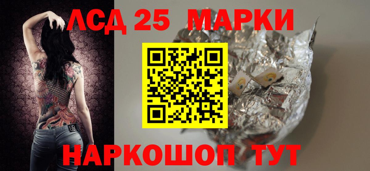 LSD-25 экстази кислота Стрежевой