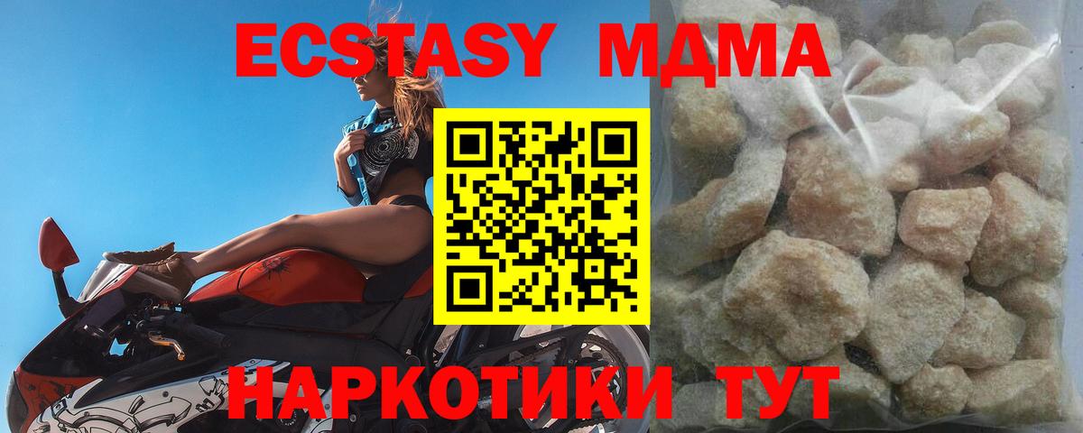 MDMA crystal Стрежевой
