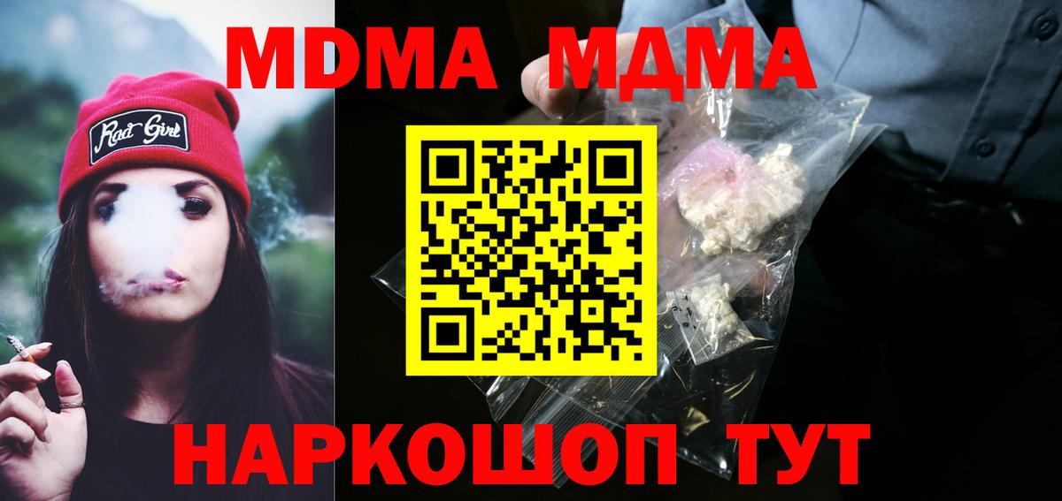 MDMA VHQ  MDMA  Стрежевой  Вход с VPN  МДМА Molly 