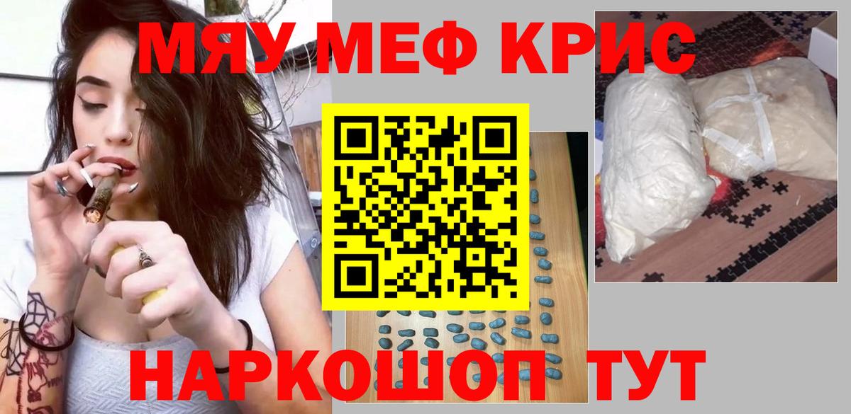Мефедрон 4 MMC  Меф  Стрежевой  Мефедрон mephedrone  Вход с VPN 