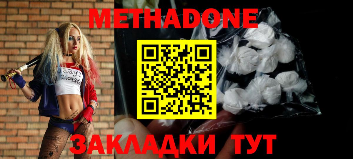 МЕТАДОН VHQ  Вход с VPN  darknet телеграм  МЕТАДОН белоснежный  Стрежевой 