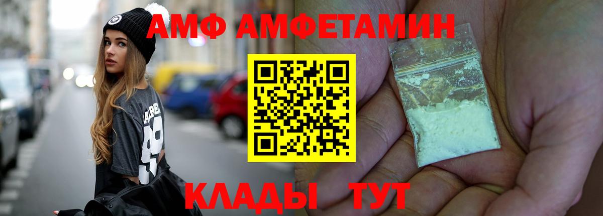 Стрежевой  МЕТАМФЕТАМИН витя  Вход с VPN 
