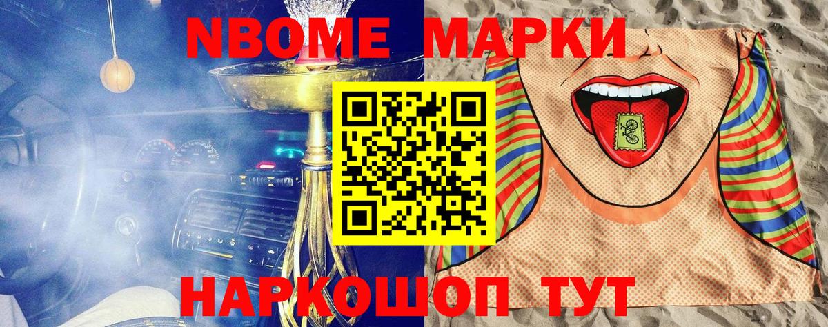 Наркотические марки 1,8мг  Вход с VPN  Стрежевой 
