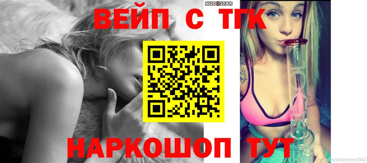 Дистиллят ТГК Wax Стрежевой